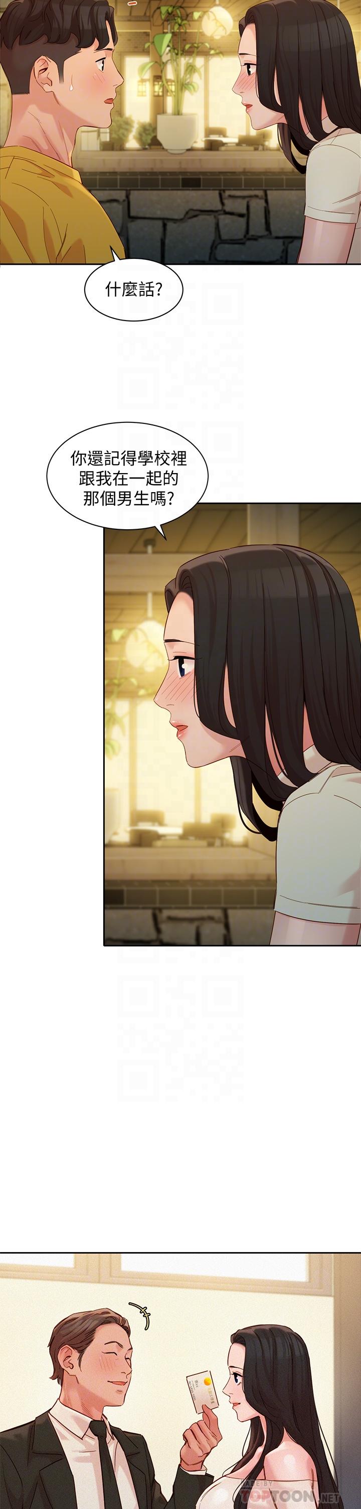 女神寫真 第55話-我想重溫過去的感覺 第18页