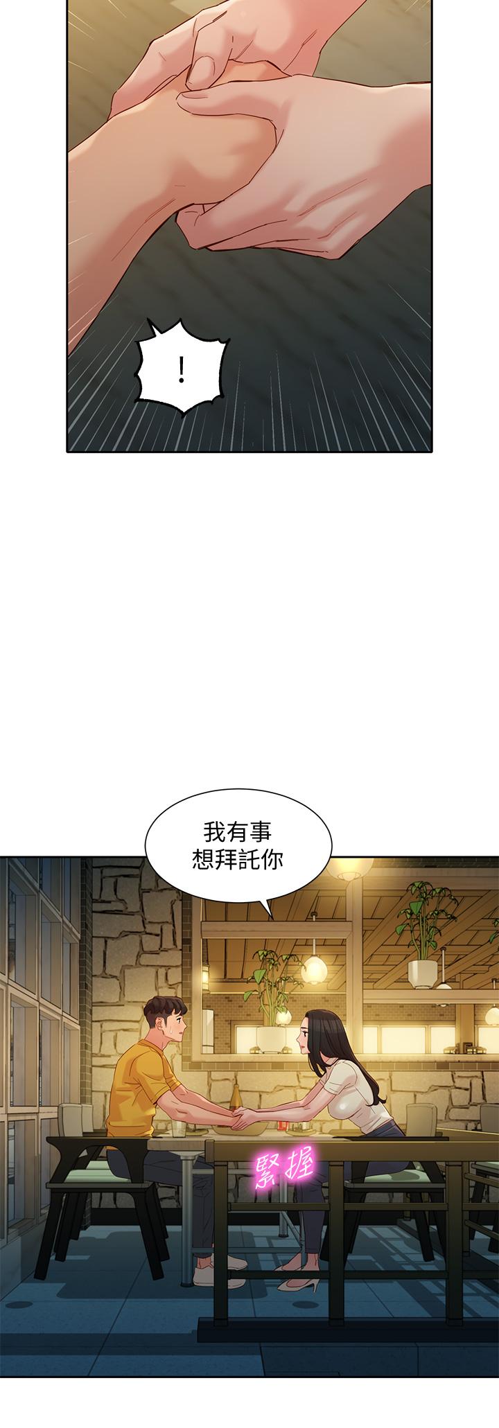女神寫真 第55話-我想重溫過去的感覺 第22页