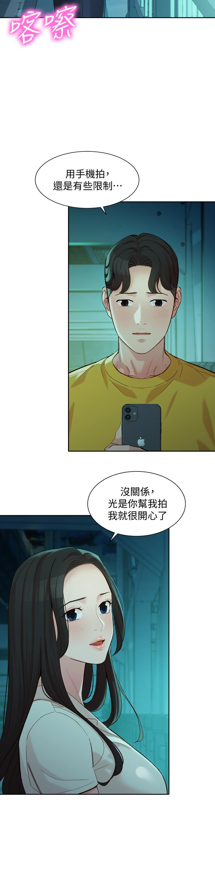 女神寫真 第55話-我想重溫過去的感覺 第25页
