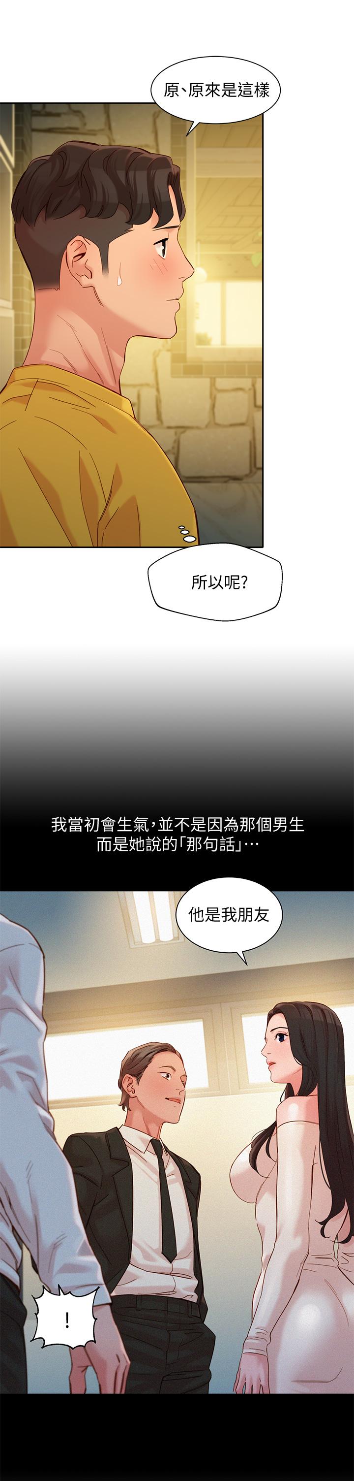 女神寫真 第55話-我想重溫過去的感覺 第20页