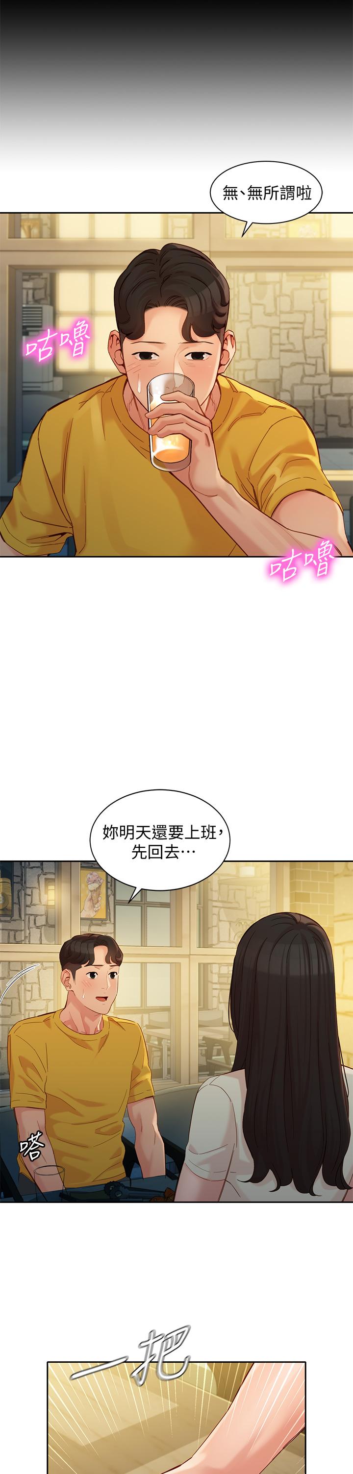 女神寫真 第55話-我想重溫過去的感覺 第21页