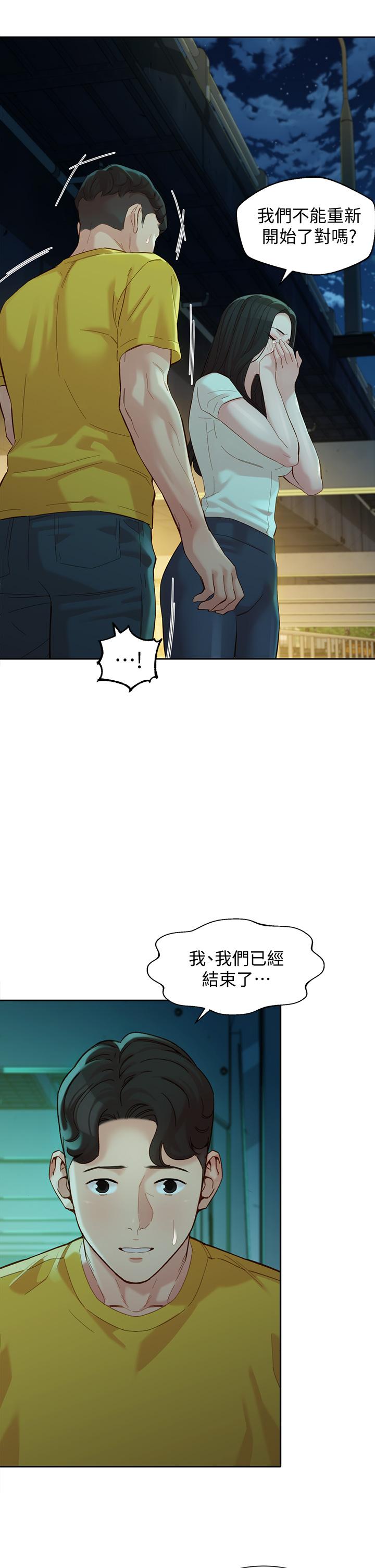 女神寫真 第55話-我想重溫過去的感覺 第30页
