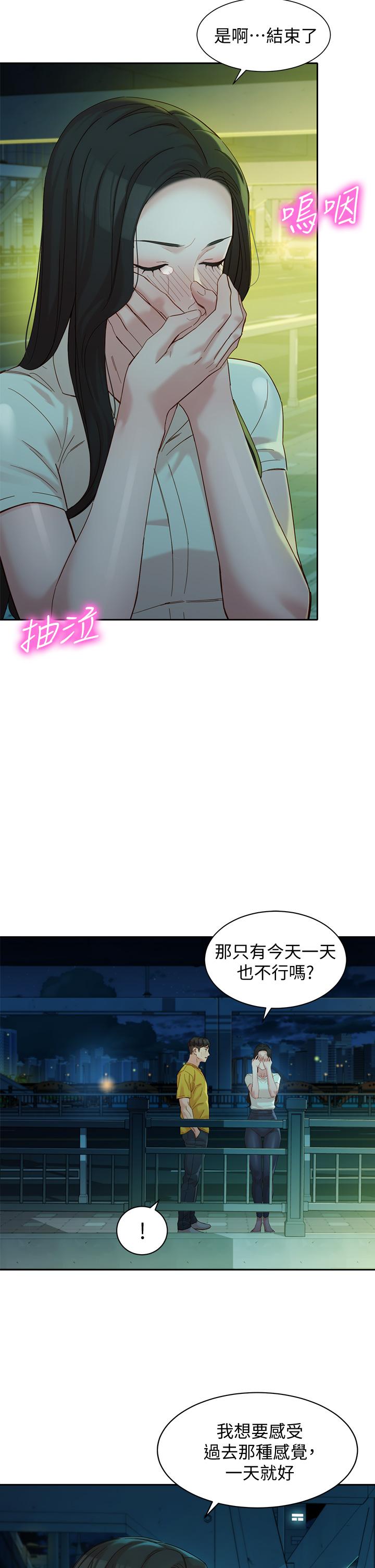 女神寫真 第55話-我想重溫過去的感覺 第31页