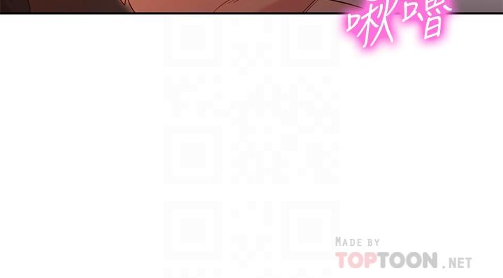 女神寫真 第56話-前女友楚楚可憐的呻吟 第6页