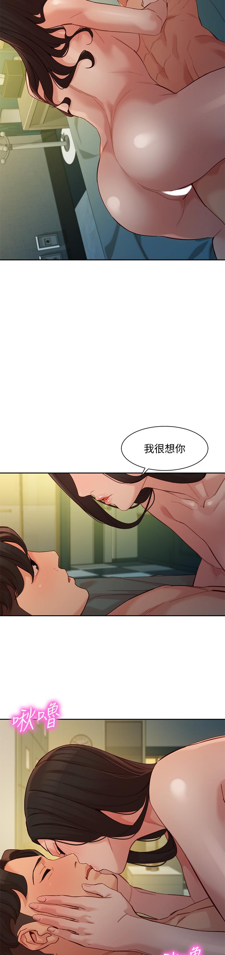 女神寫真 第56話-前女友楚楚可憐的呻吟 第4页