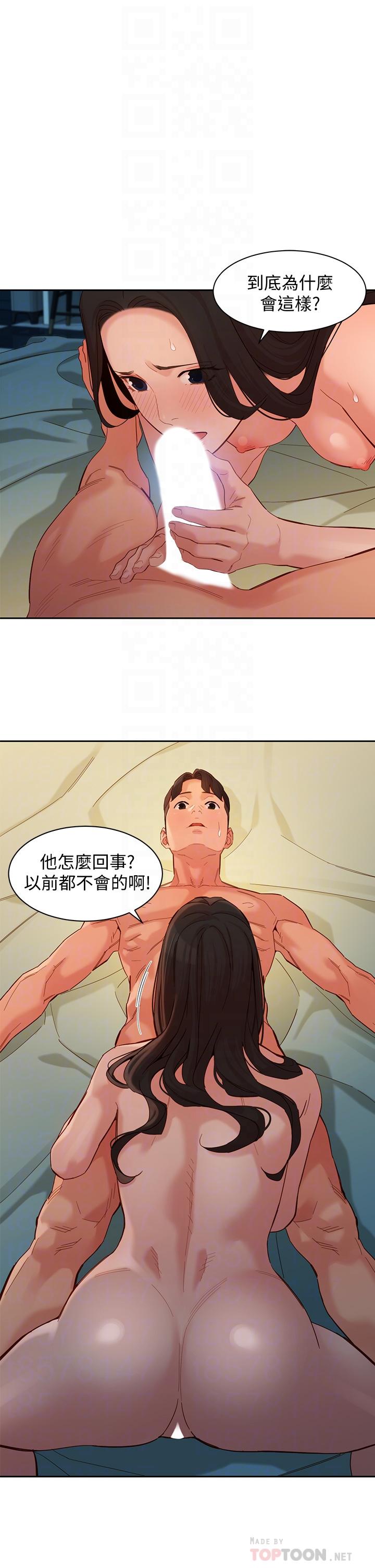 女神寫真 第56話-前女友楚楚可憐的呻吟 第16页