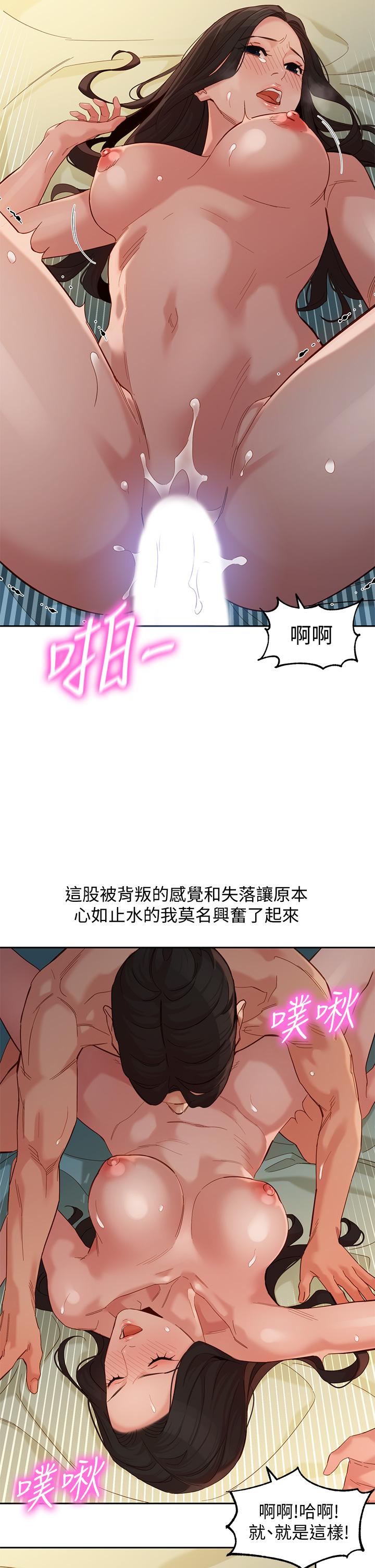 女神寫真 第56話-前女友楚楚可憐的呻吟 第31页