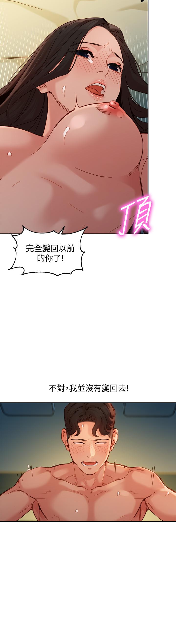 女神寫真 第56話-前女友楚楚可憐的呻吟 第32页