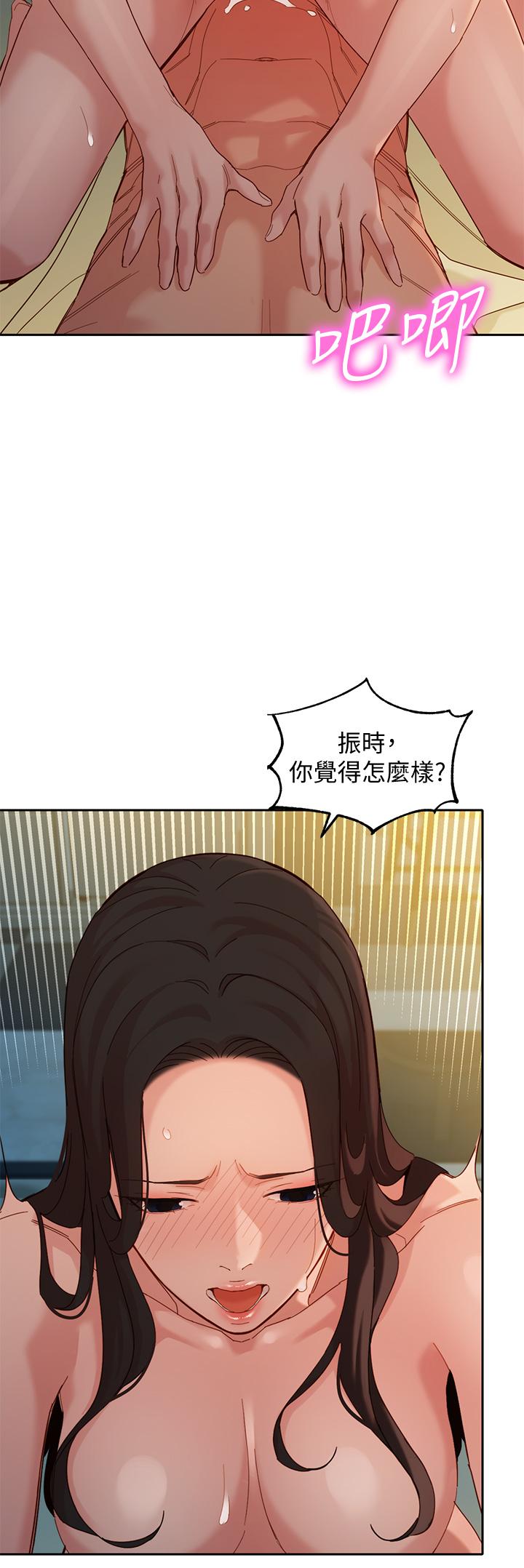 女神寫真 第56話-前女友楚楚可憐的呻吟 第23页