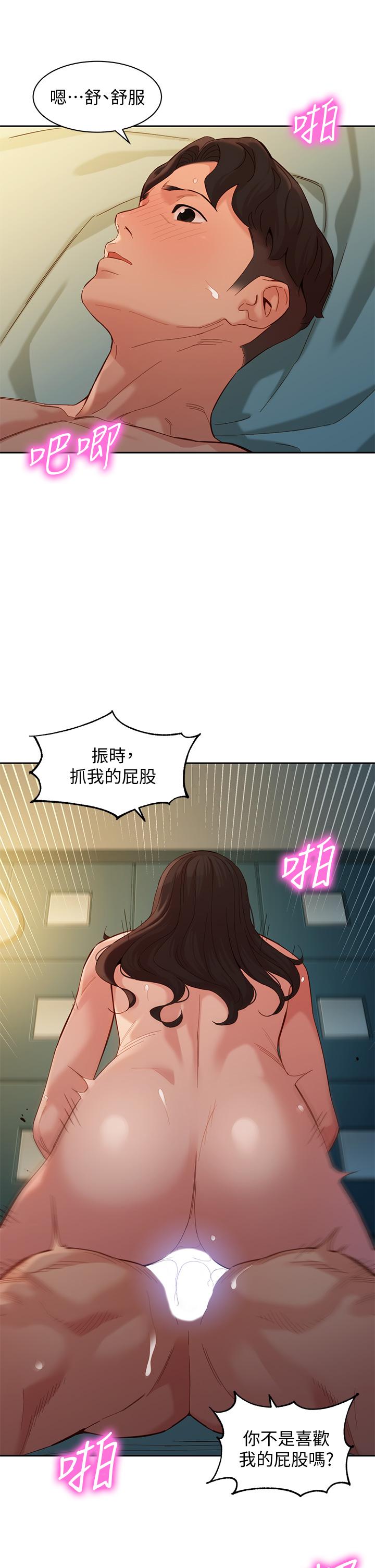 女神寫真 第56話-前女友楚楚可憐的呻吟 第24页
