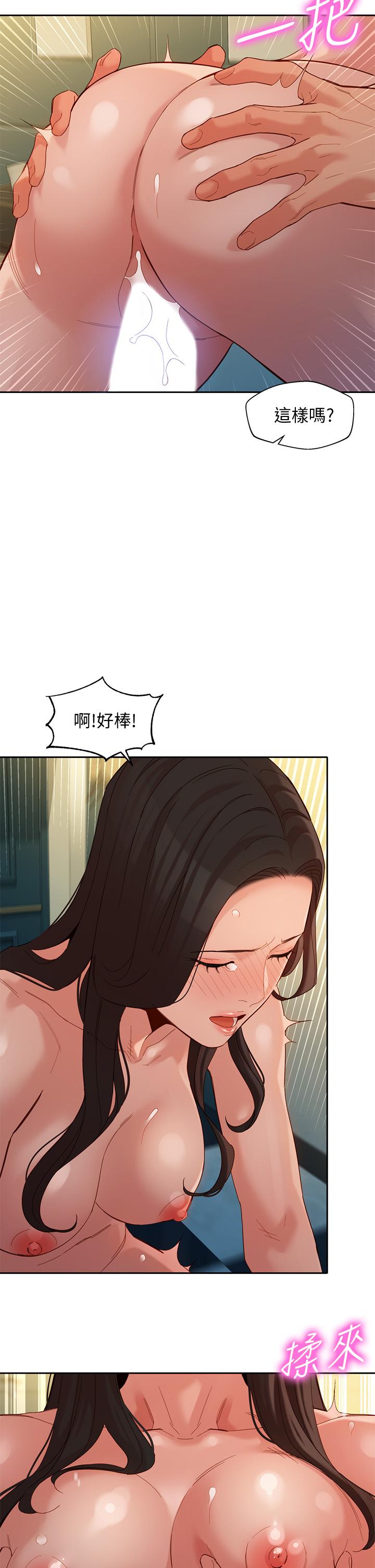 女神寫真 第56話-前女友楚楚可憐的呻吟 第25页