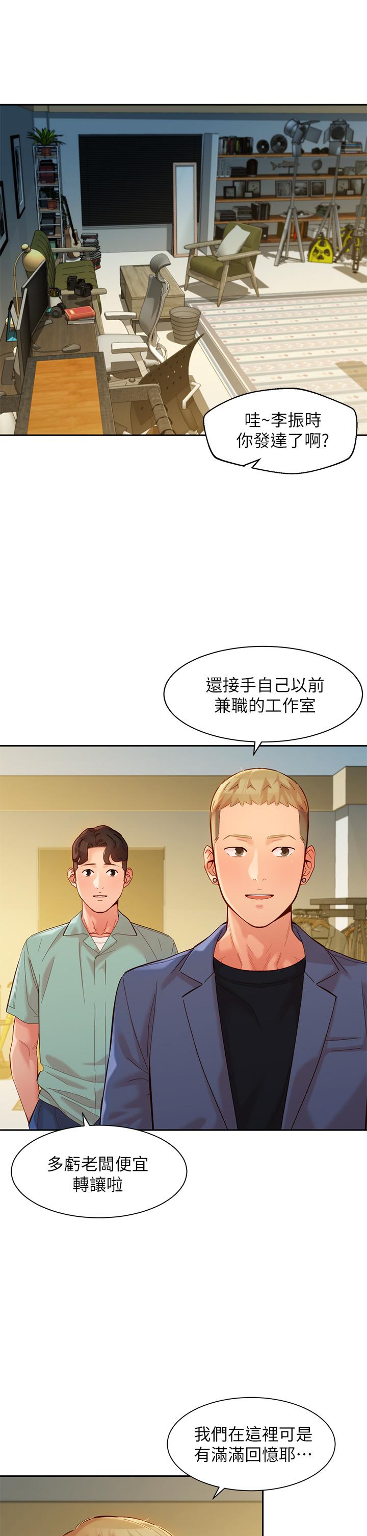 女神寫真 第57話-如果真的有緣 第5页