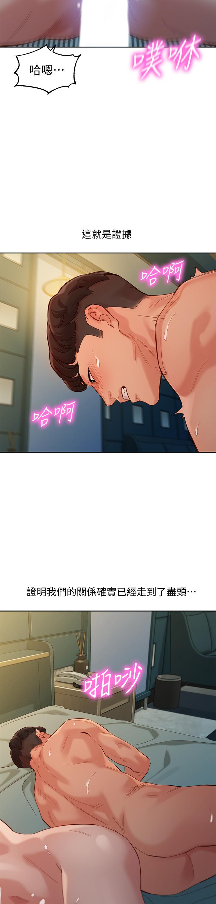 女神寫真 第57話-如果真的有緣 第2页