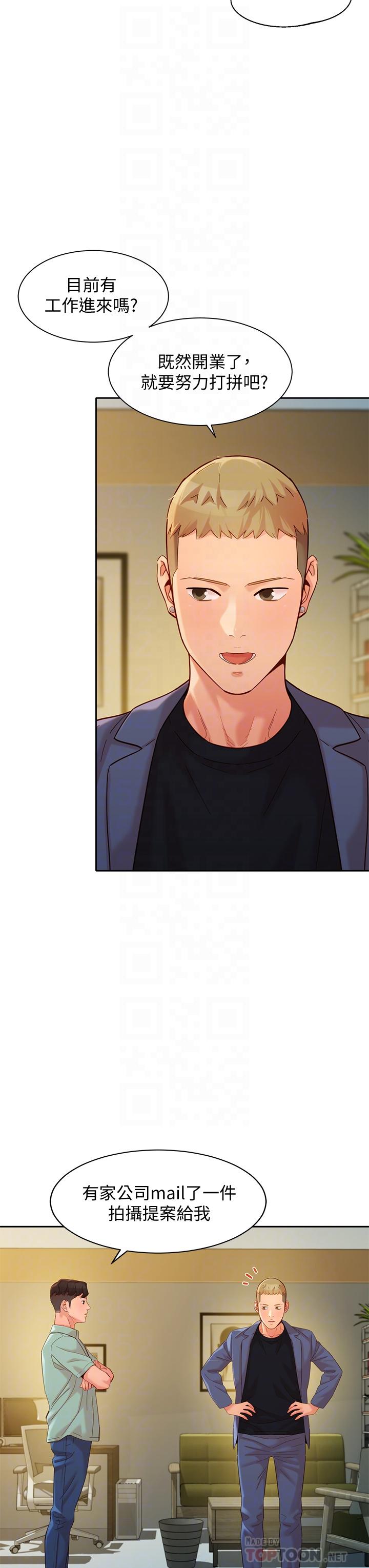 女神寫真 第57話-如果真的有緣 第10页