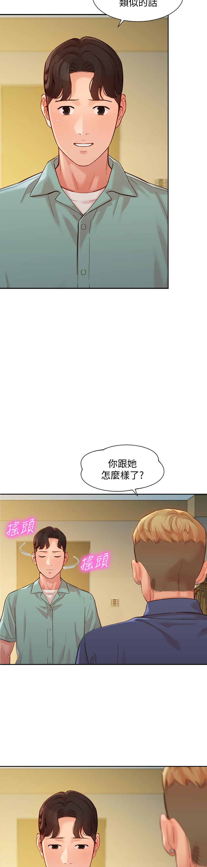 女神寫真 第57話-如果真的有緣 第17页