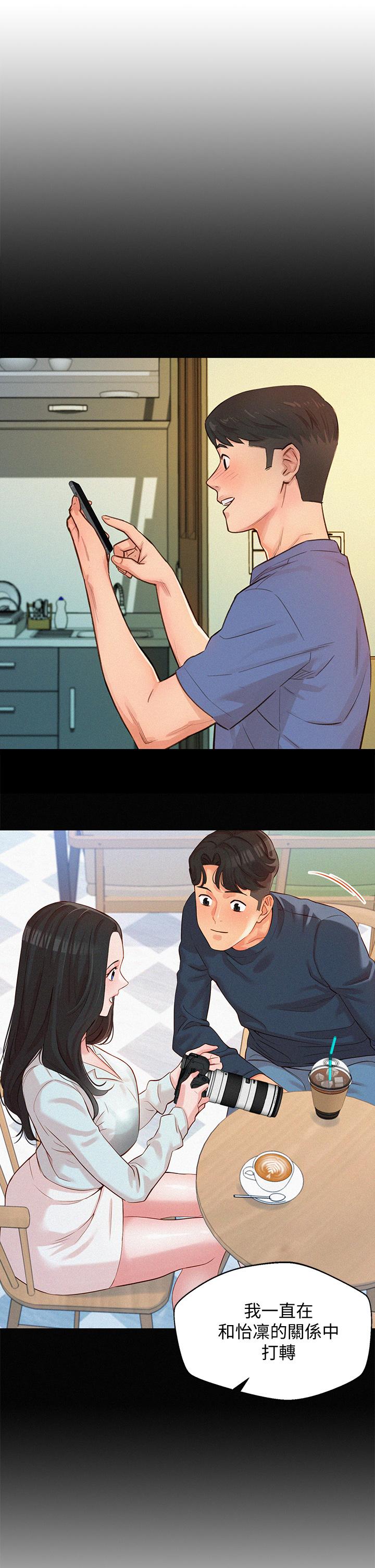 女神寫真 第57話-如果真的有緣 第19页