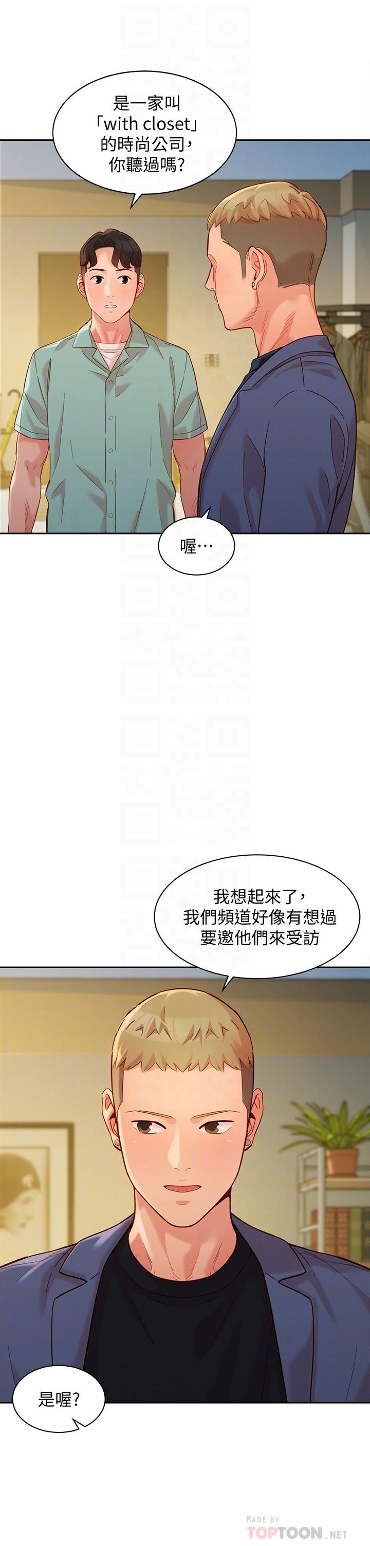 女神寫真 第57話-如果真的有緣 第12页
