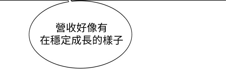 女神寫真 第57話-如果真的有緣 第15页