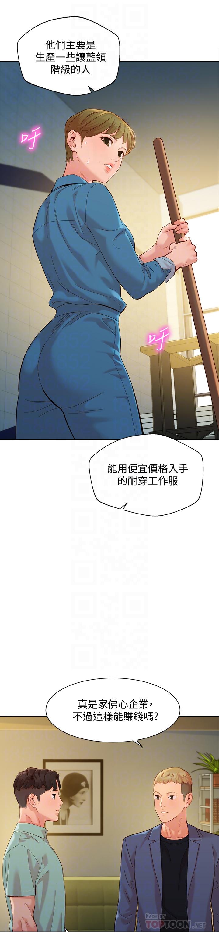 女神寫真 第57話-如果真的有緣 第14页
