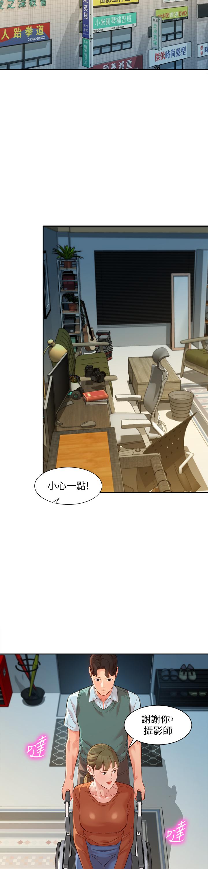 女神寫真 第57話-如果真的有緣 第29页