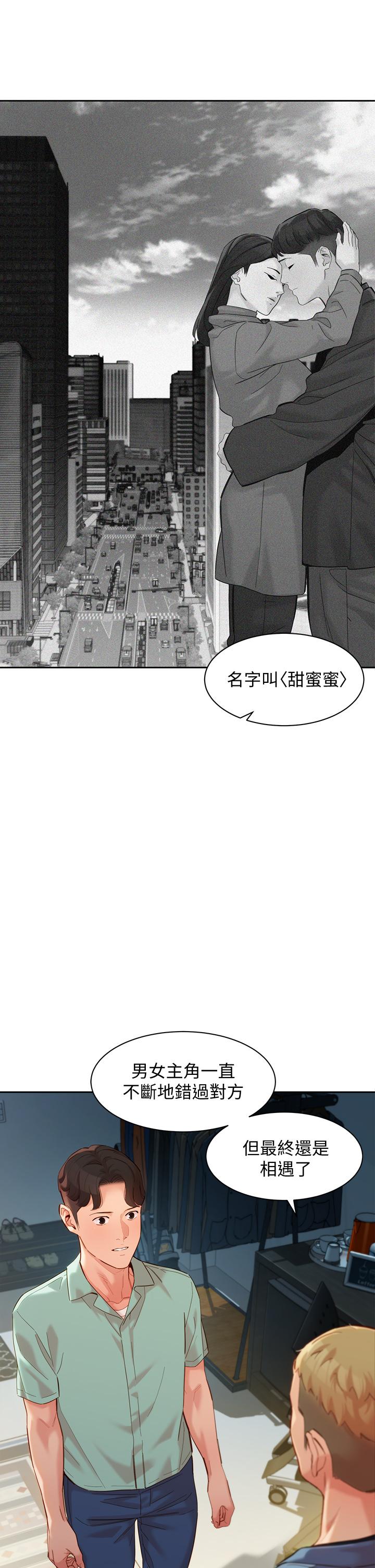 女神寫真 第57話-如果真的有緣 第24页