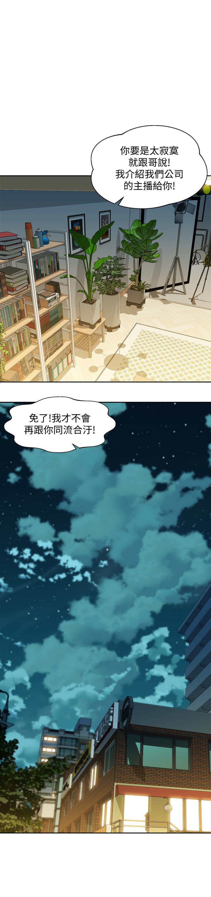女神寫真 第57話-如果真的有緣 第26页
