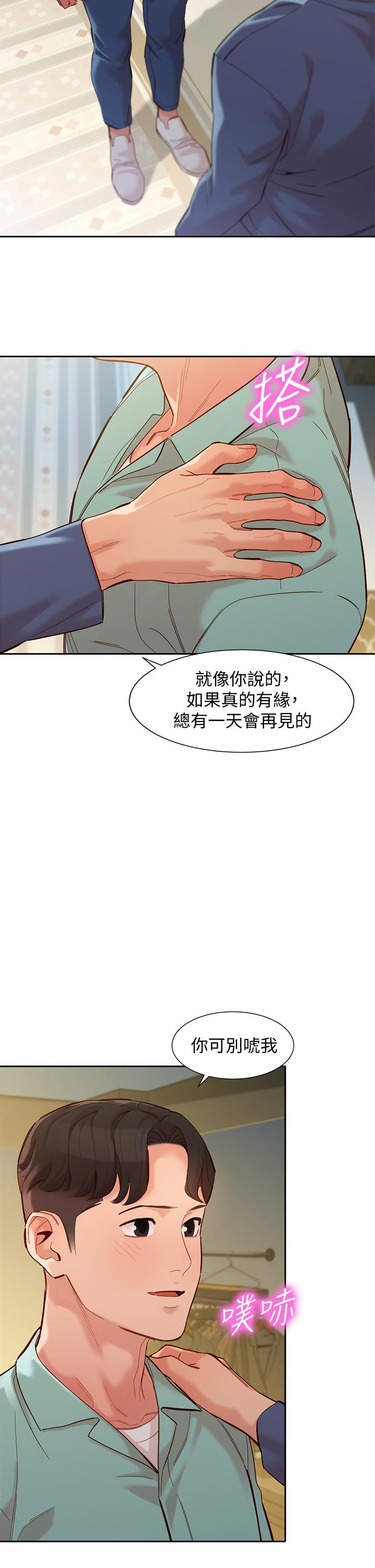 女神寫真 第57話-如果真的有緣 第25页