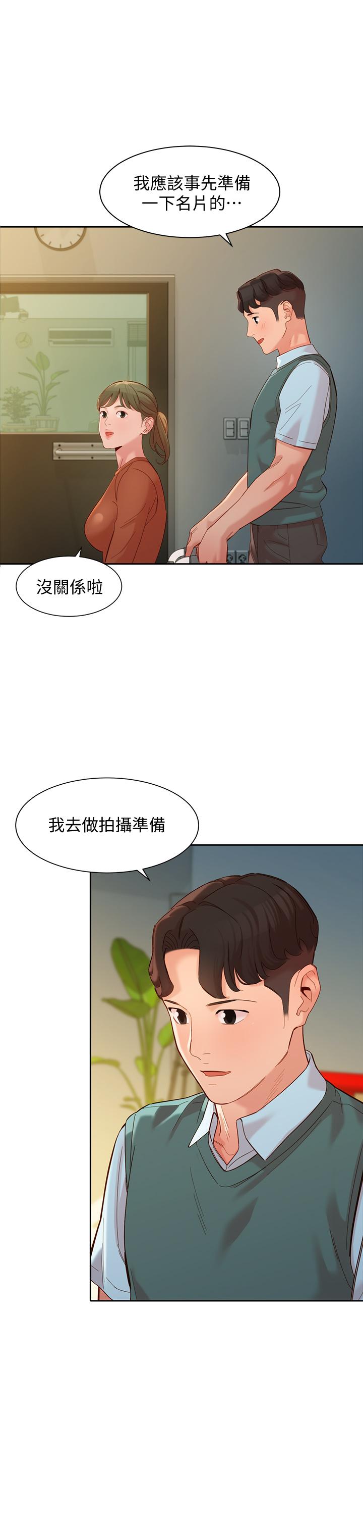 女神寫真 第57話-如果真的有緣 第31页