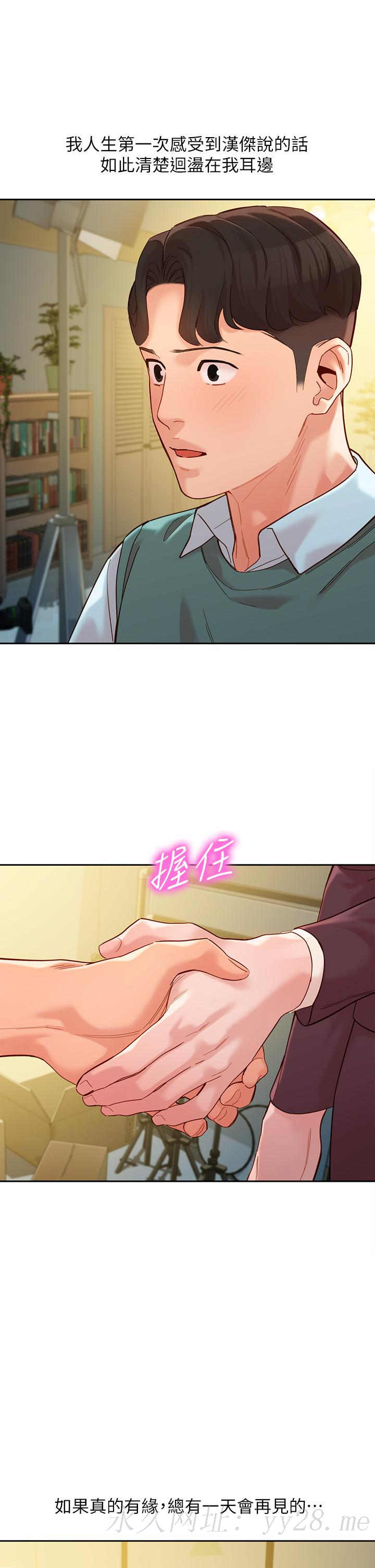 女神寫真 第57話-如果真的有緣 第37页
