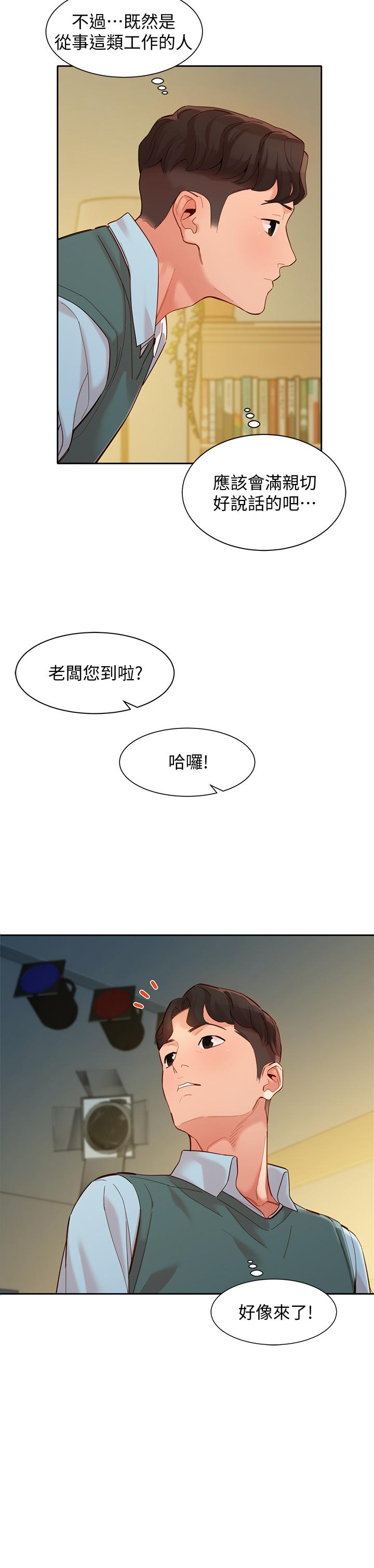 女神寫真 第57話-如果真的有緣 第33页