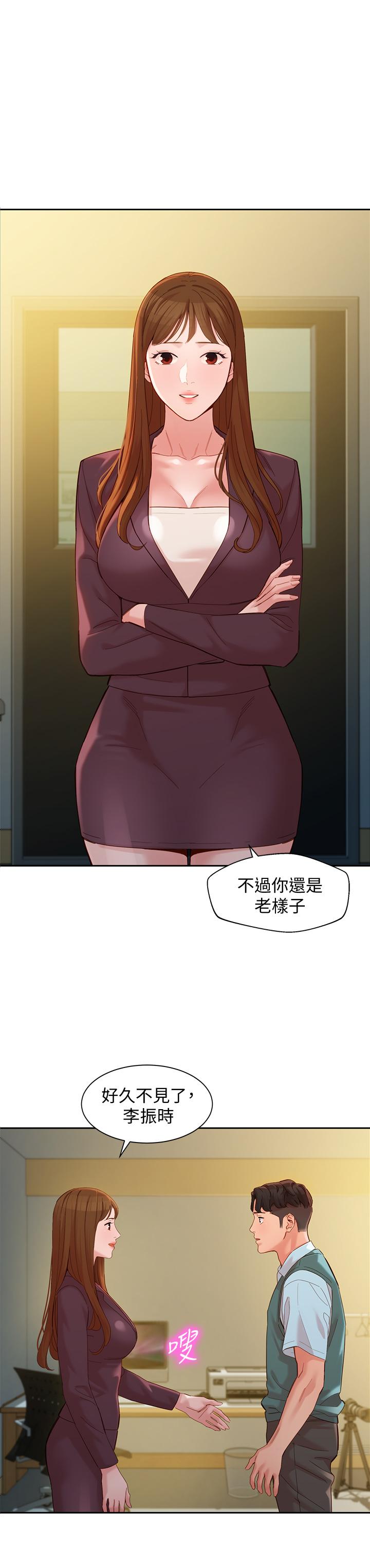 女神寫真 第58話-你想跟我喝一杯吧 第1页
