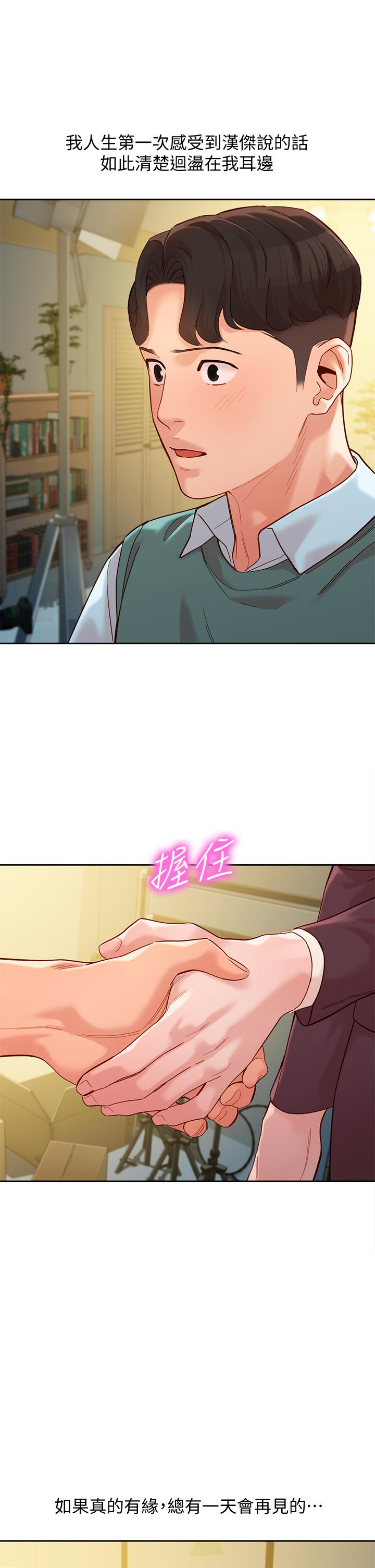女神寫真 第58話-你想跟我喝一杯吧 第3页