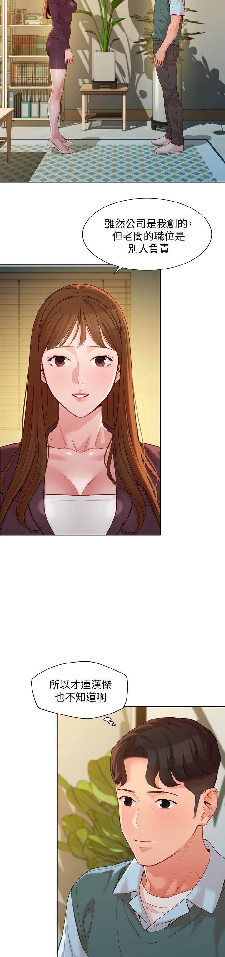 女神寫真 第58話-你想跟我喝一杯吧 第7页