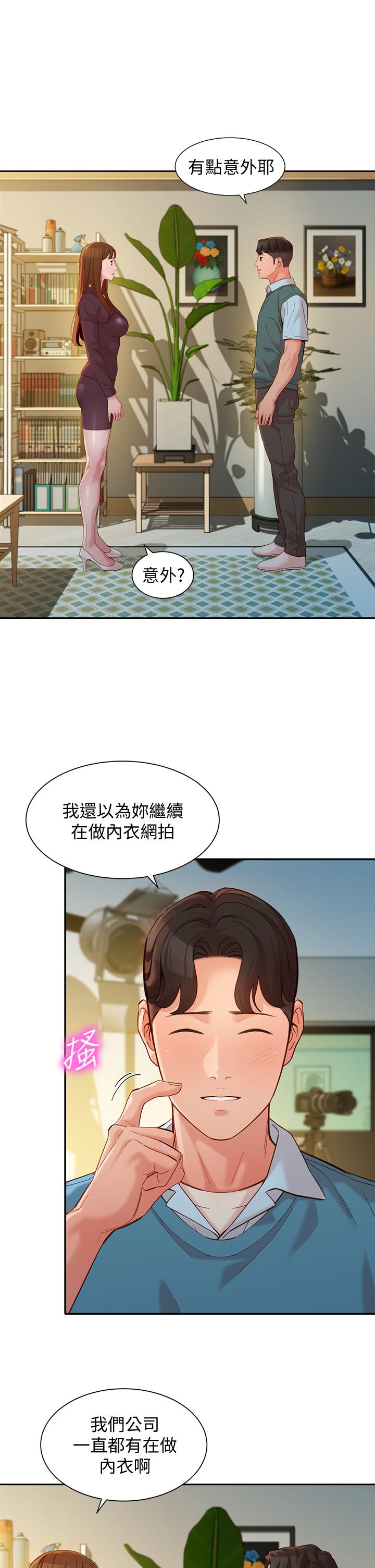 女神寫真 第58話-你想跟我喝一杯吧 第9页