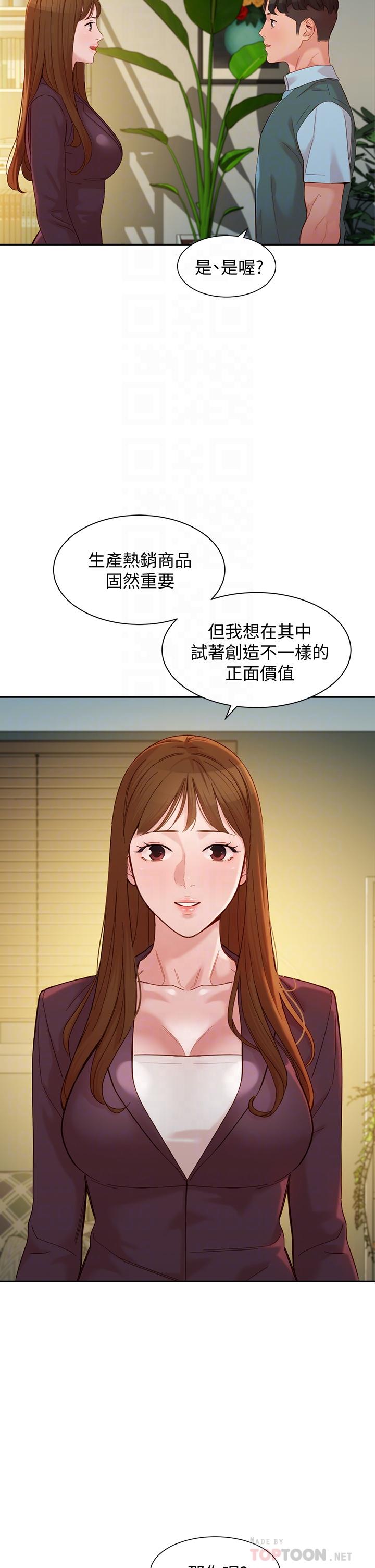 女神寫真 第58話-你想跟我喝一杯吧 第10页