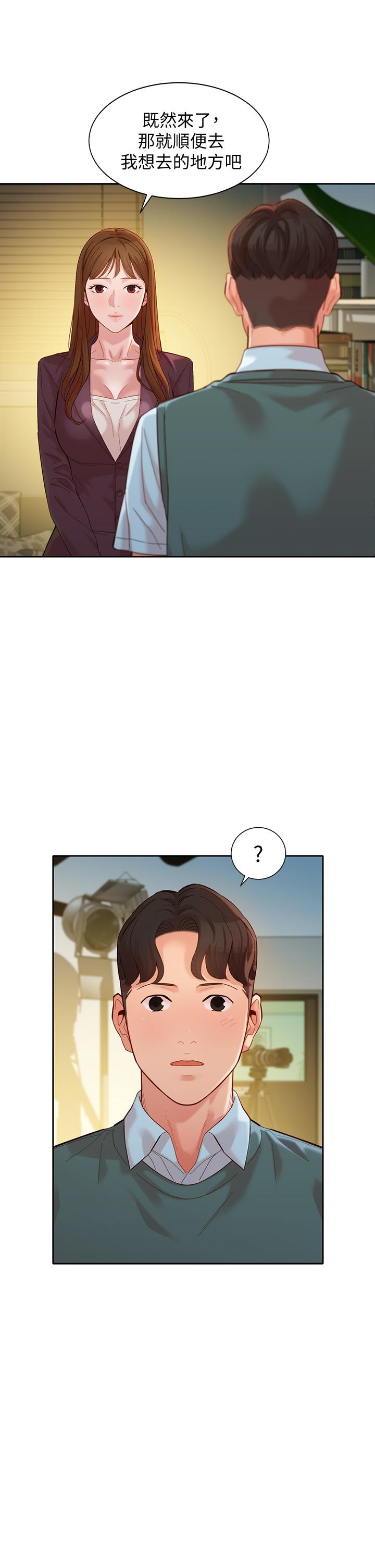 女神寫真 第58話-你想跟我喝一杯吧 第15页