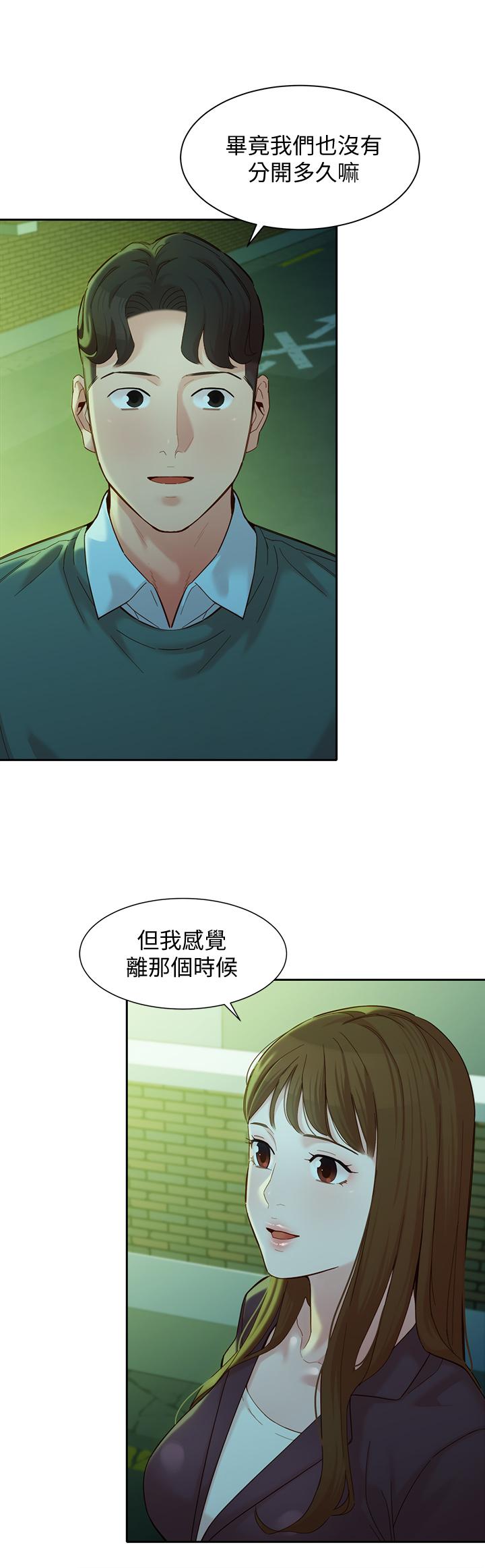 女神寫真 第58話-你想跟我喝一杯吧 第17页