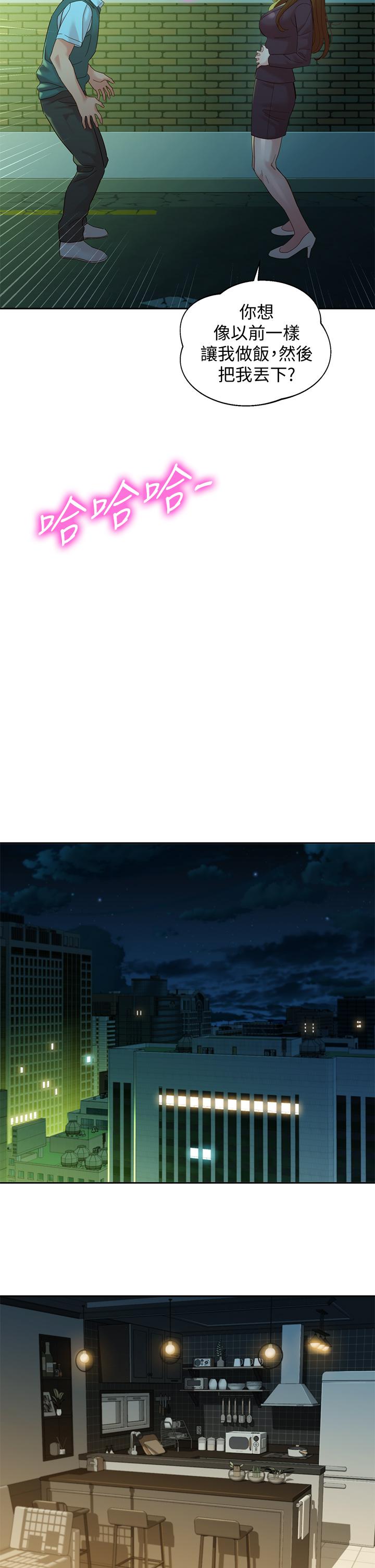 女神寫真 第58話-你想跟我喝一杯吧 第24页