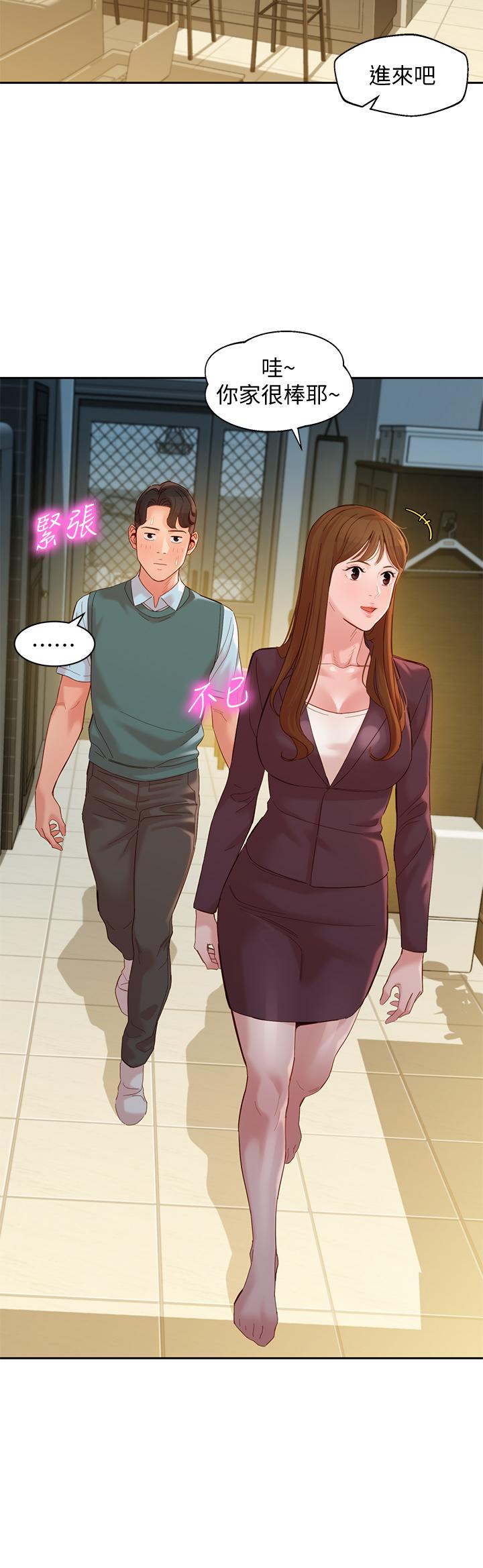 女神寫真 第58話-你想跟我喝一杯吧 第25页
