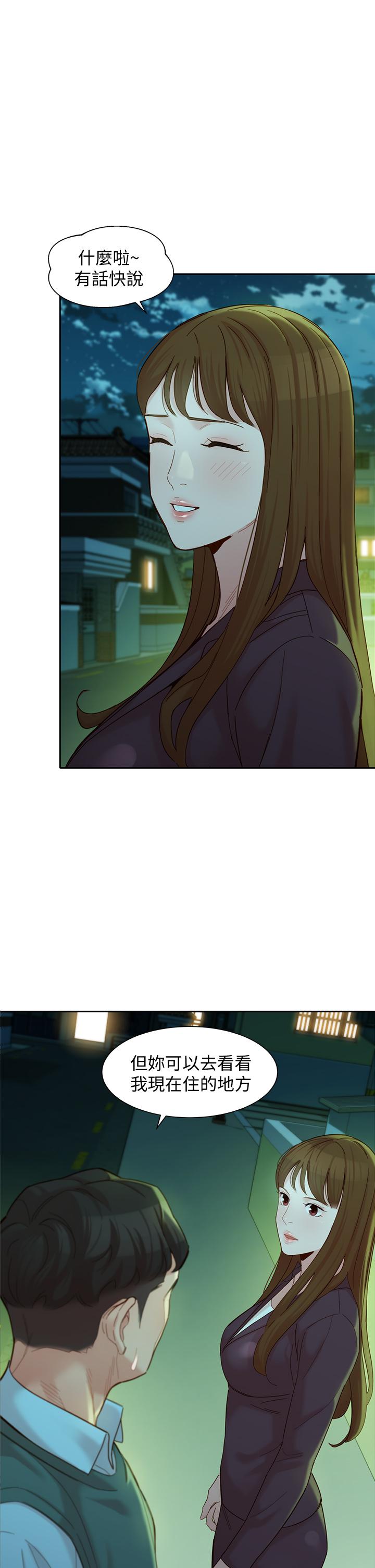 女神寫真 第58話-你想跟我喝一杯吧 第21页