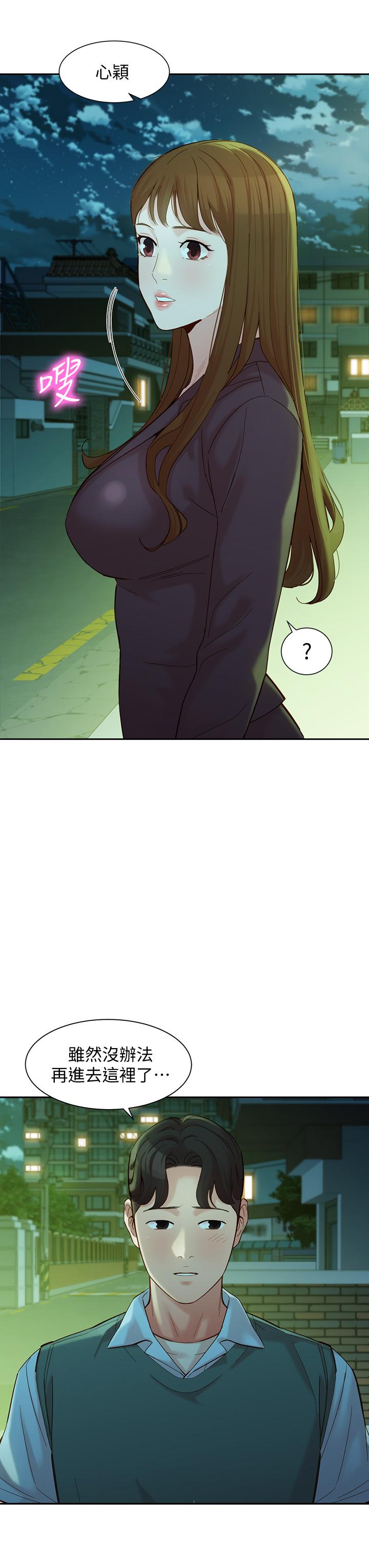 女神寫真 第58話-你想跟我喝一杯吧 第20页