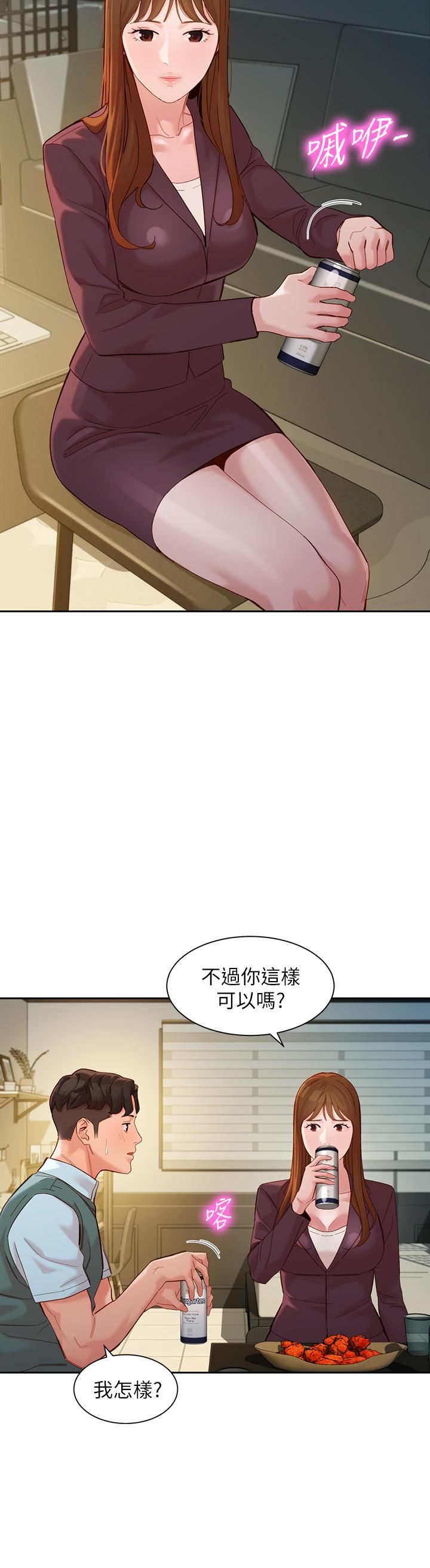 女神寫真 第58話-你想跟我喝一杯吧 第31页