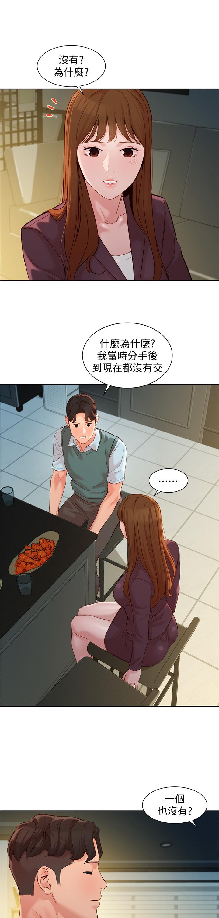 女神寫真 第58話-你想跟我喝一杯吧 第33页