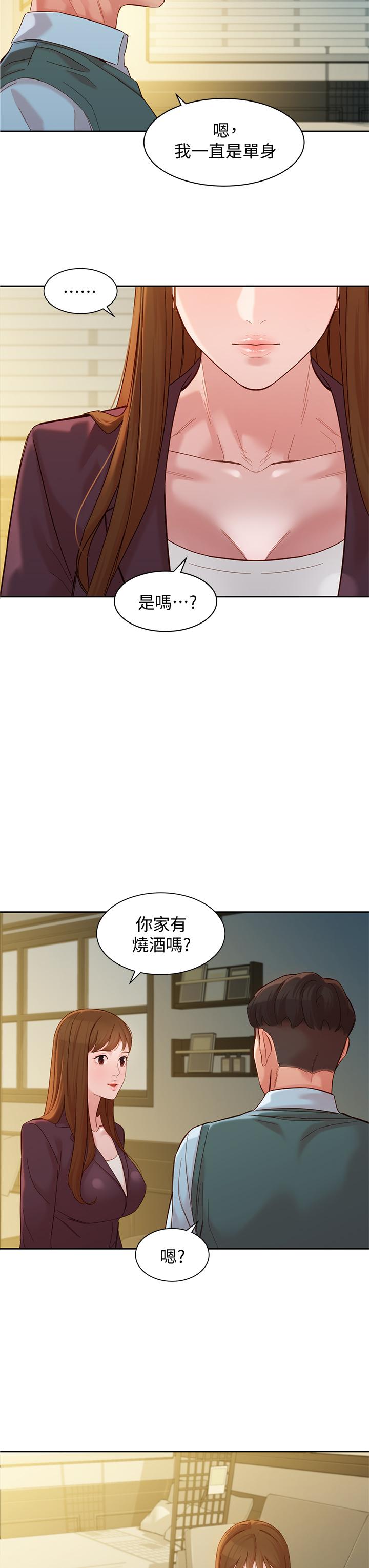 女神寫真 第58話-你想跟我喝一杯吧 第34页