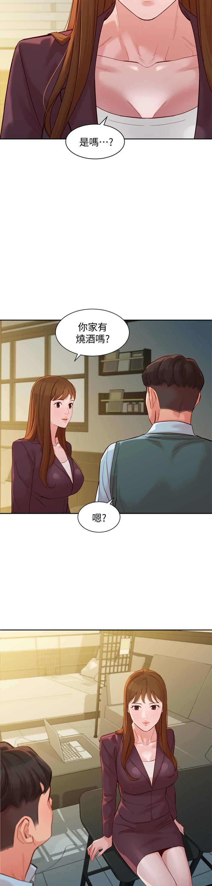 女神寫真 第59話-你可以現在挽回我 第2页