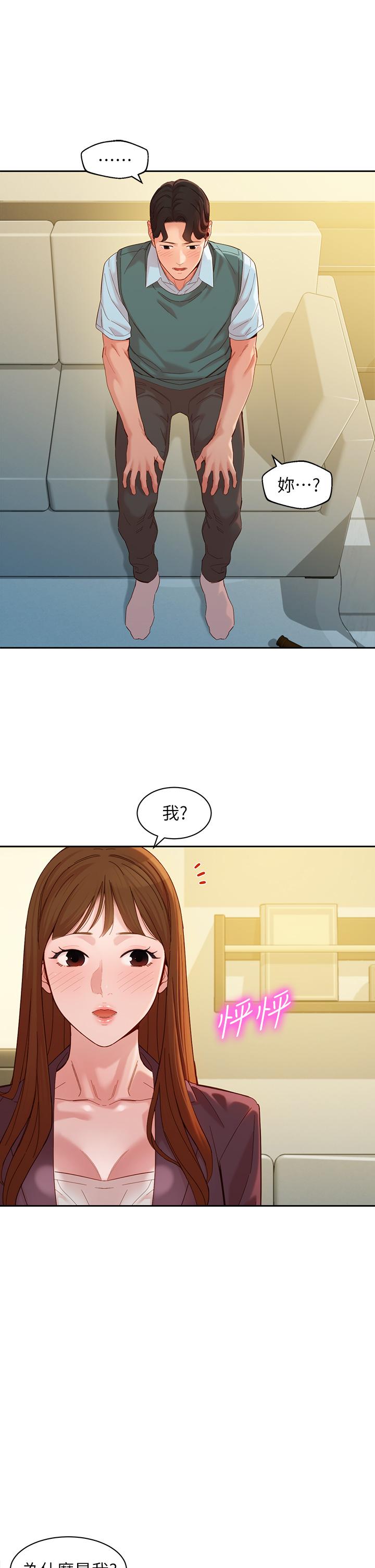 女神寫真 第59話-你可以現在挽回我 第11页
