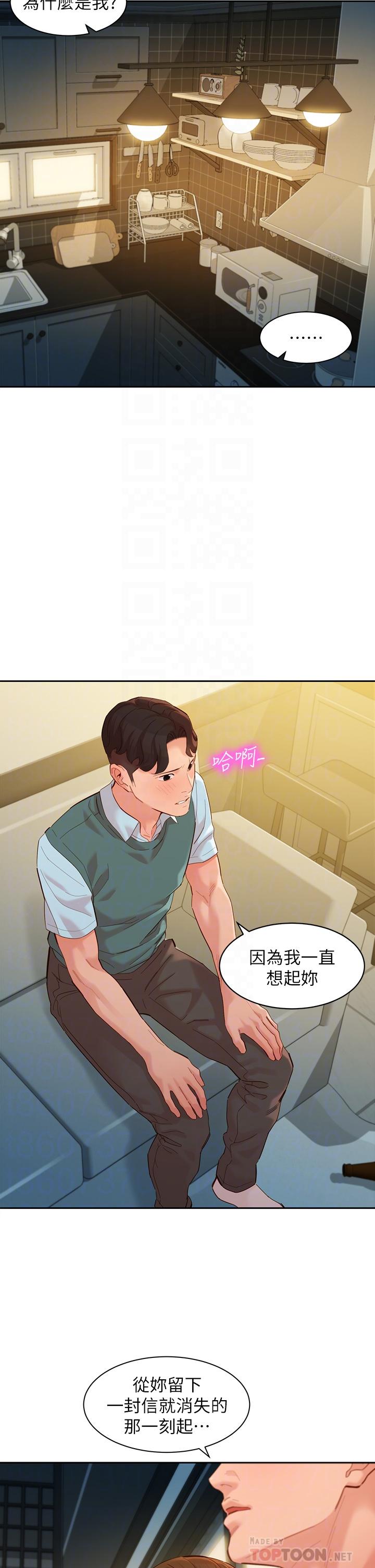 女神寫真 第59話-你可以現在挽回我 第12页