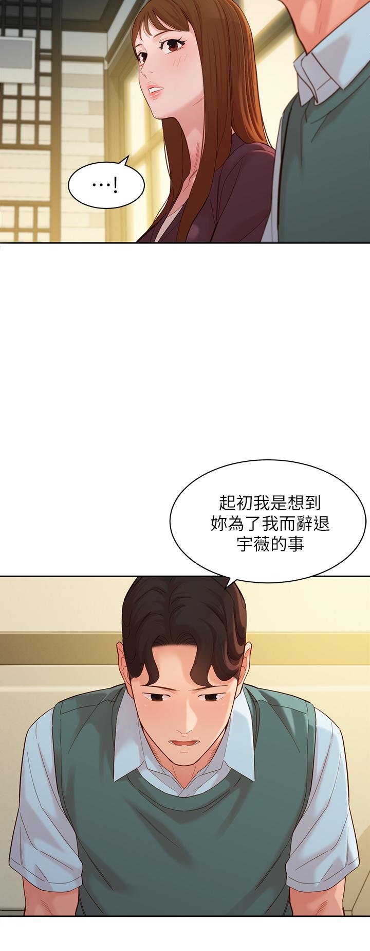 女神寫真 第59話-你可以現在挽回我 第13页
