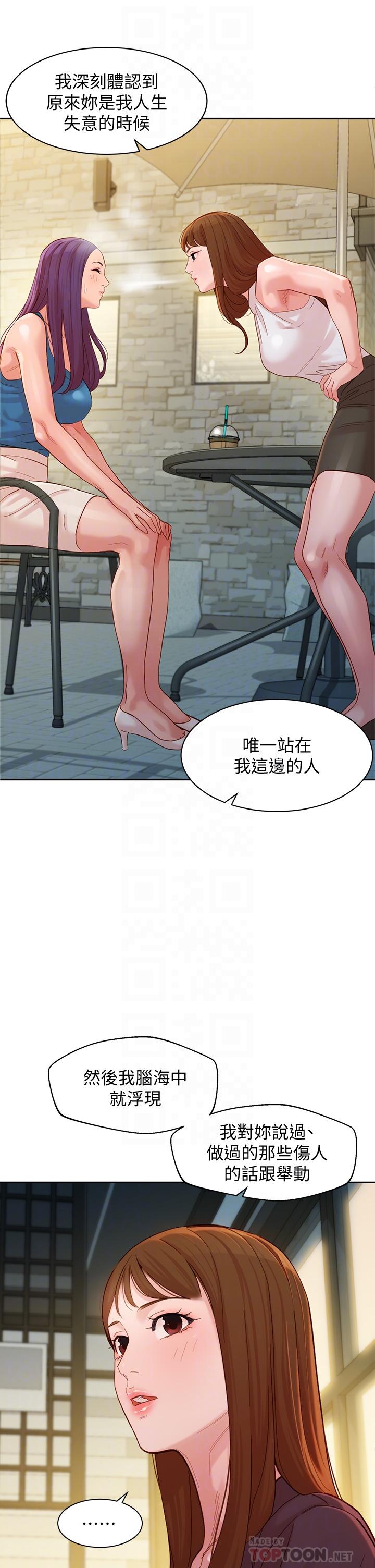 女神寫真 第59話-你可以現在挽回我 第14页