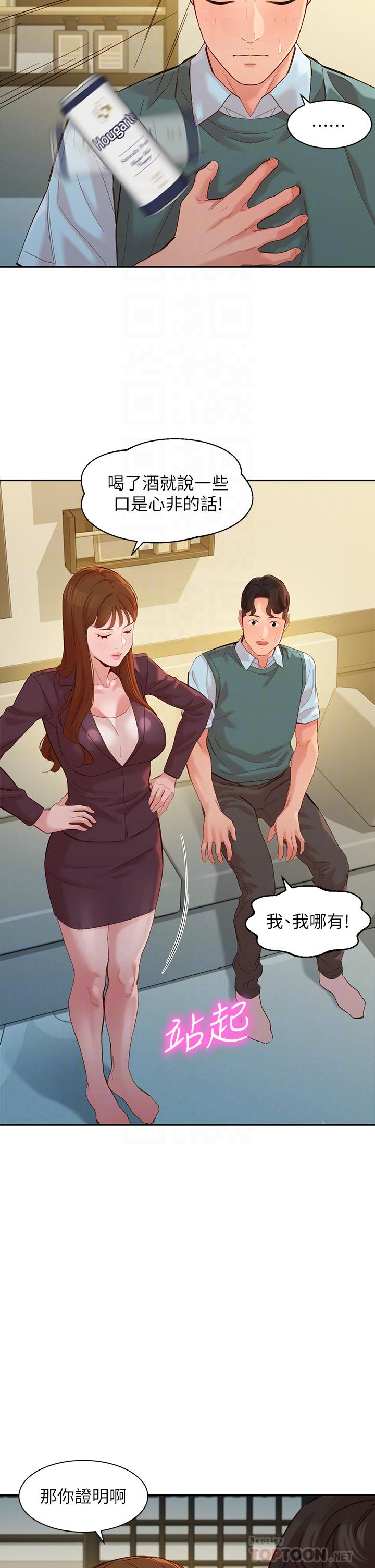 女神寫真 第59話-你可以現在挽回我 第18页